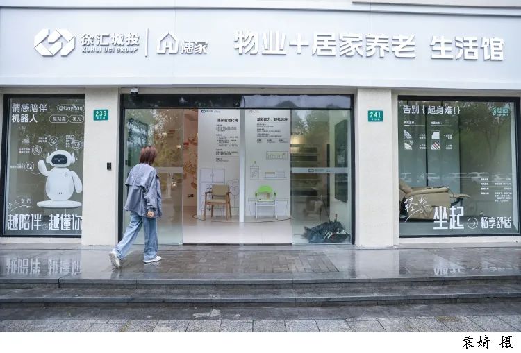 图为徐汇城投憓家联合华泾镇政府开出的憓家物业+居家养老生活馆内,有各式各样的老年人用品。/文汇报记者袁婧摄 图片
