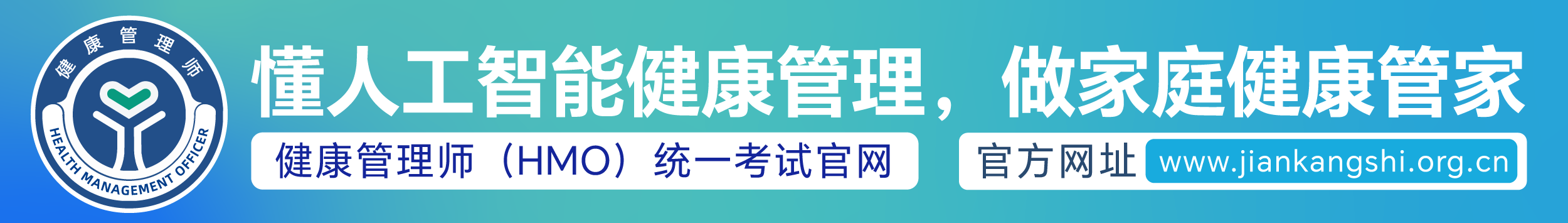 懂人工智能健康管理，做家庭健康管家