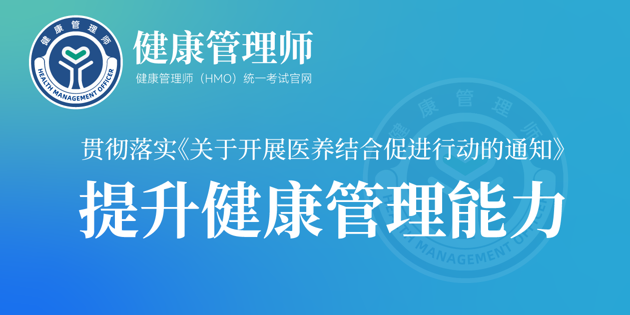 提高健康管理能力